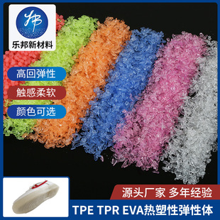 Manufacturer in stock TPE TPR high transparent translucent multicolor optional raw rubber sole material