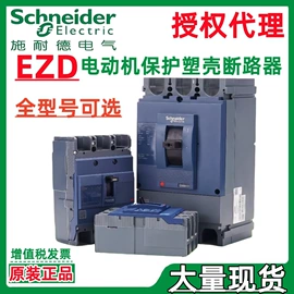 塑壳式断路器;微型断路器;低压接触器