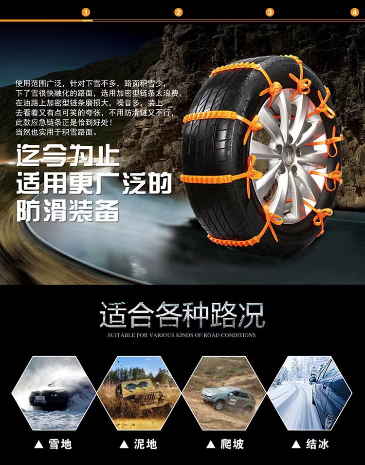 Free Sample of Car Anti-Skid Chains, Universal Anti-Skid Chains for Sedans and Off-Road Vehicles, Anti-Skid Straps for Snow and Mud