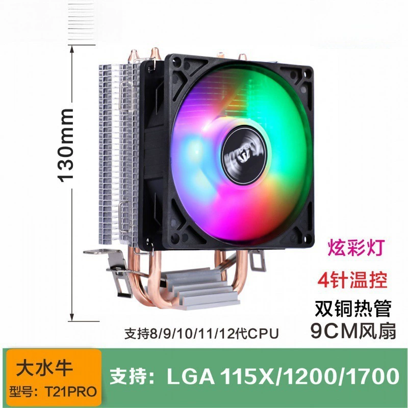 Новый продукт 170011 вентилятор A121500T2 поколения LG151151 с штырьком 1200 радиатор для ЦП, большой буфер, совместимость