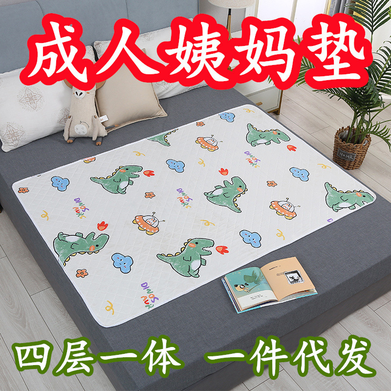 Auntie pad leak-proof waterproof washable female student dormitory menstrual period mattress side leakage prevention aunt period integrated small mattress