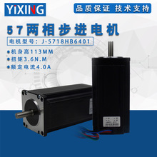 ���ʽ57���M늙C Ť��3.6N m ��113mm ���M�R�_���� ����1.8��