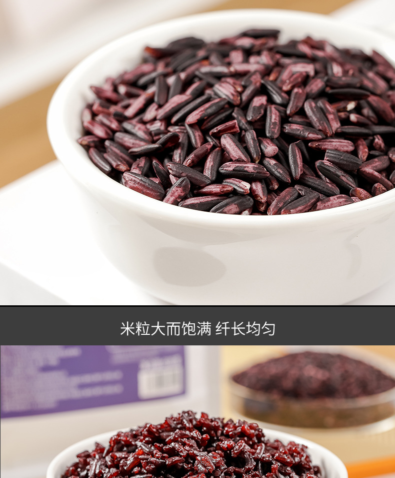Yunnan Terrace Purple Rice Old Variety Fresh Crop Glutinous Purple Rice Whole Grain 500g Bag preparation