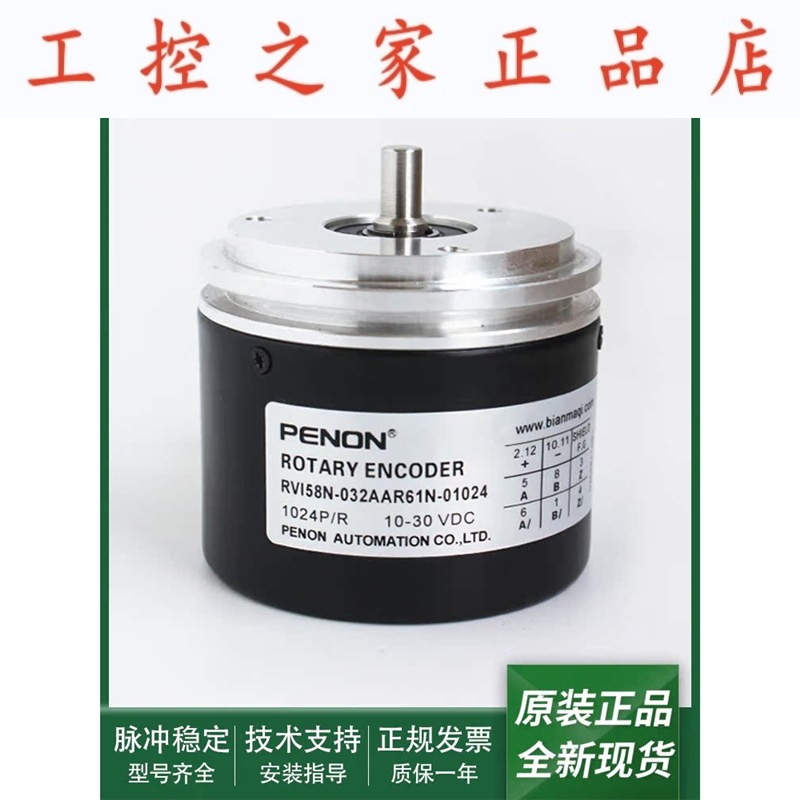 全新RVI58N-032AAR61N-01000电机编码器RVI58N-032AAR61N-01024