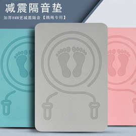 跳绳垫子防滑减震无绳方形隔音垫室内健身加厚家用静音垫批发