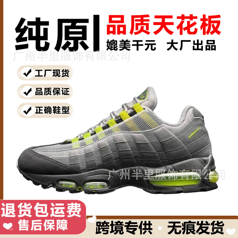 Foreign Trade Cross-Border Putian Pure Original Air Max 95 Running Shoes Air Cushion Sports Shoes for Men and Women Cushioning Factory Direct Sale