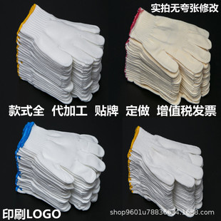 Labor protection thread gloves wholesale thickened wear-resistant cotton yarn nylon cotton work anti-slip dirt-resistant protective gloves