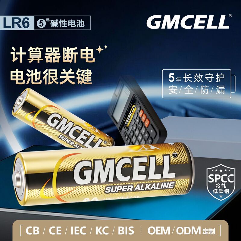 No. 5 No. 7 Alkaline Dry Batteries in Various Specifications 1.5V Tv Remote Control Toys Mercury-Free Long-Lasting No. 7 Batteries No. 5 No. 7 Alkaline Dry Batteries in Various Specifications 1.5V Tv Remote Control Toys Mercury-Free Long-Lasting No. 7 Batteries
