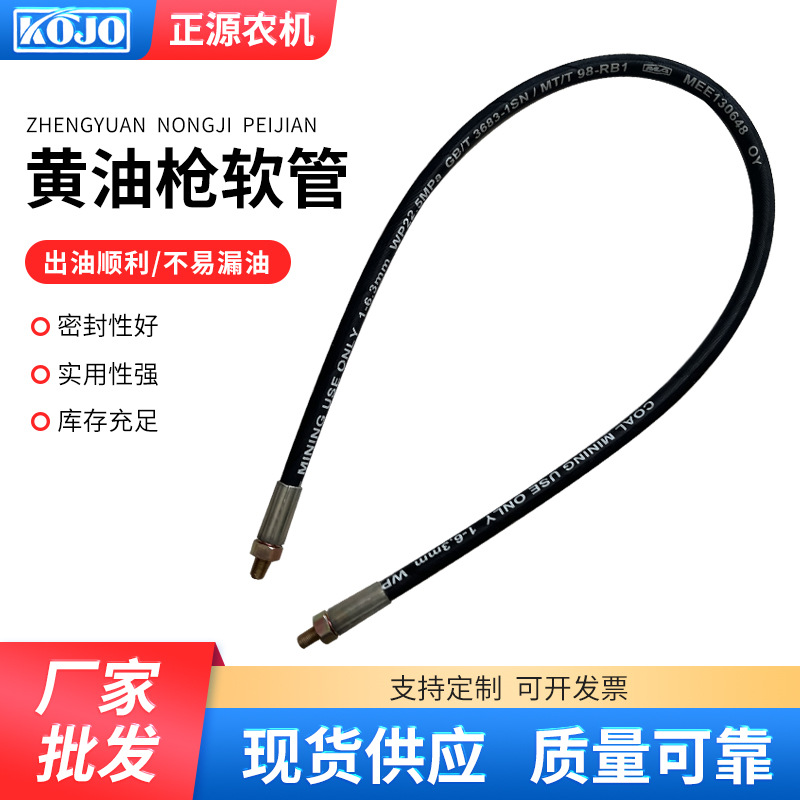 通用型加长黄油嘴软管防爆连接管手动黄油枪头嘴枪管延长管批发