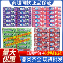 益达口香糖270g条装单支情人节无糖口香糖休闲零食糖果超市批发