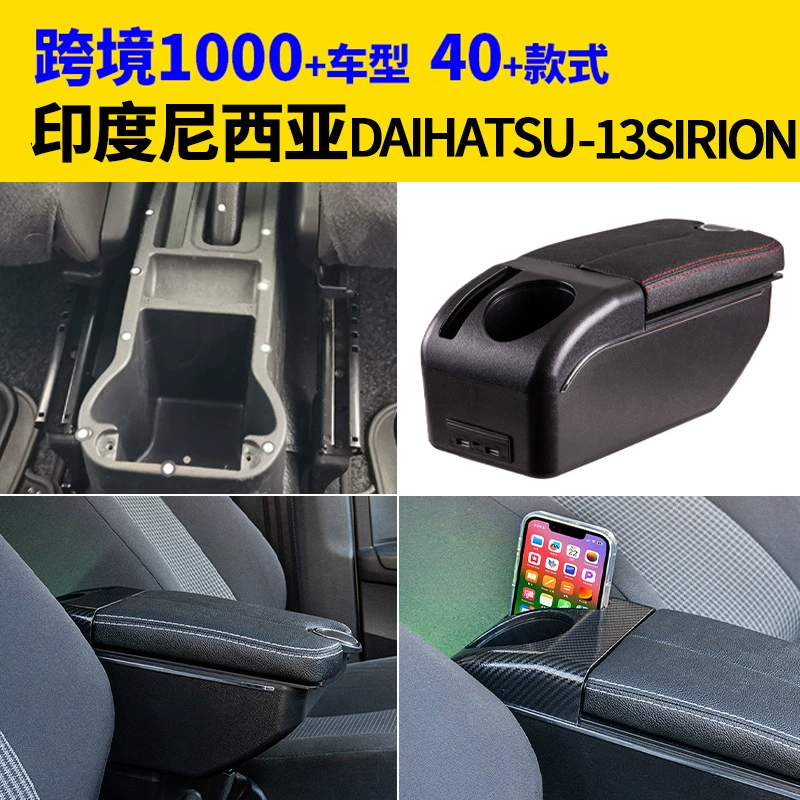 Применимо к Daihatsu-13sirion в Индонезии