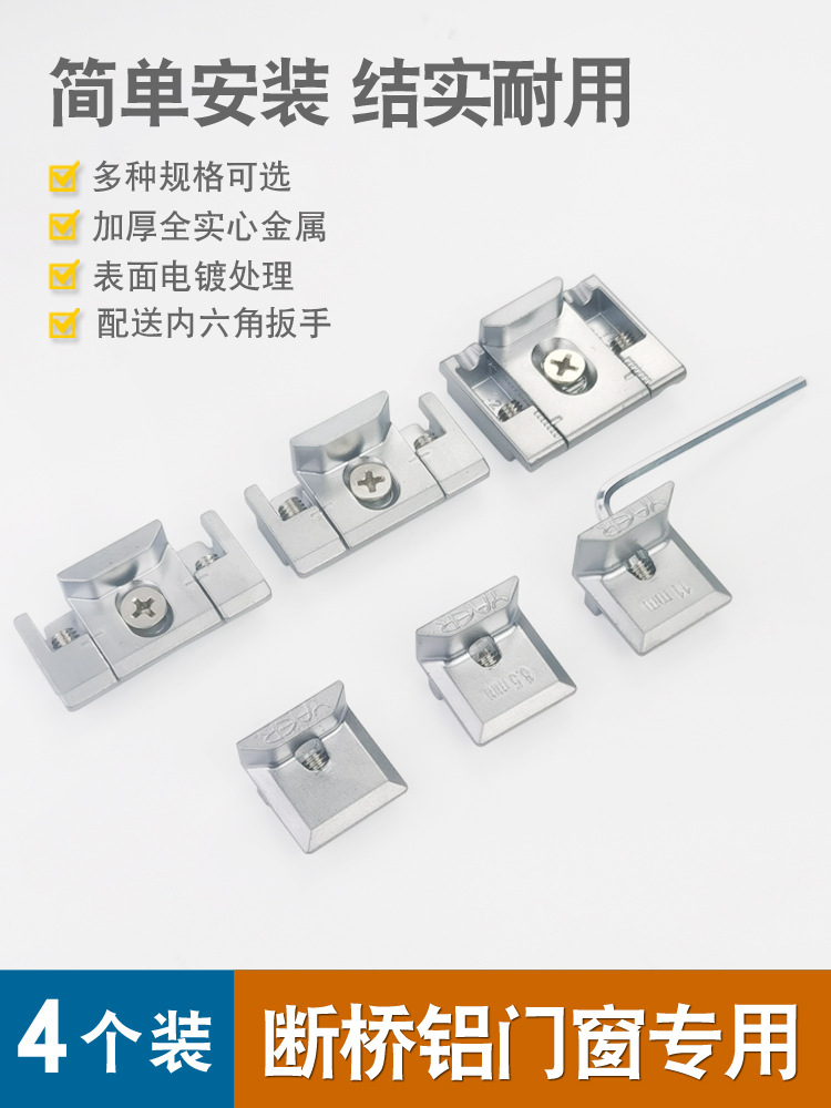 厦拓新款铝合金门窗锁点  欧标内开内倒窗户卡锁扣传动杆挡块配件