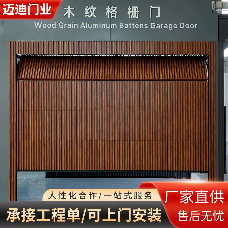 木纹格栅车库门别墅静音防盗电动翻版门铝合金格栅翻板车库门定制
