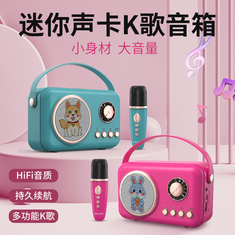 爱课小蜜蜂F11单话筒儿童K唱歌蓝牙手提小音箱多功能充电播放器