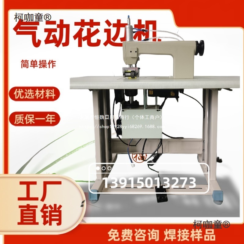 超声波花边缝纫机压花床单窗帘修边无缝焊接玫红色电动电热麦太保