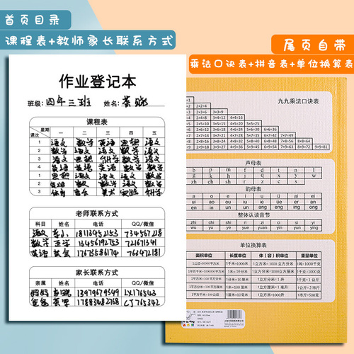 48 sheets of 96-page homework registration book for primary school students, classroom homework record book, lovely note copying