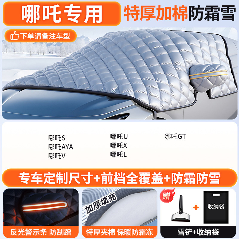 Qìchē – Car snow shield Cover Winter - custom-made-neta-dedicated