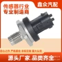 压力共轨传感器