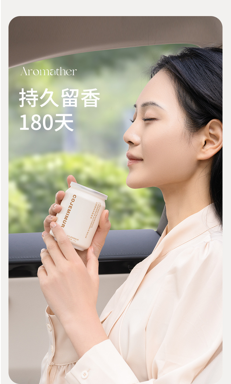 Car air freshener, in-car ornament, high-grade light fragrance solid balm, deodorizer, car fragrance