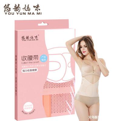 W Yun Mummy Strengthen Abdominal band Girdle Hollow ventilation Girdle Closing stomach Corsets Bandage 027