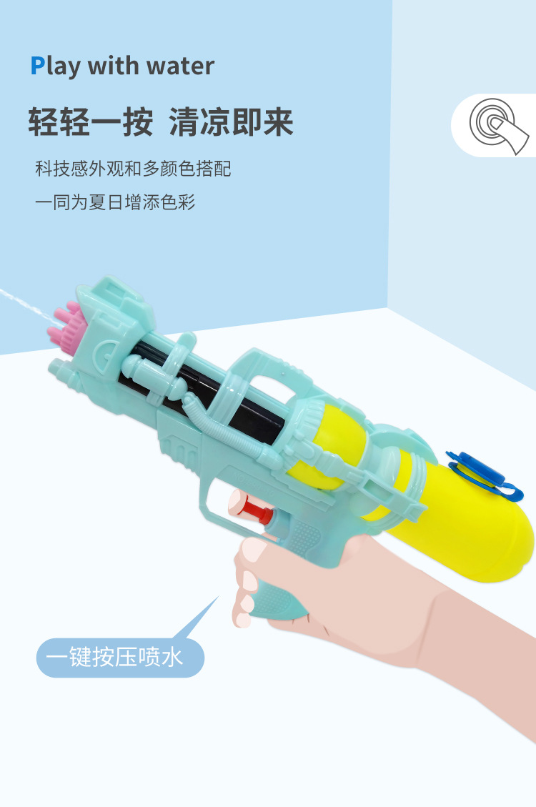 水枪玩具_04.jpg