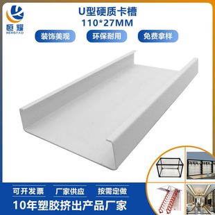Ӳ�|����U�ͲۃȌ�110mm�D�����ͲęCе���PVC��܉�������l���S