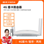 新讯4G外插卡无线路由器全网通家庭用办公出行随身wifi室内室CPE