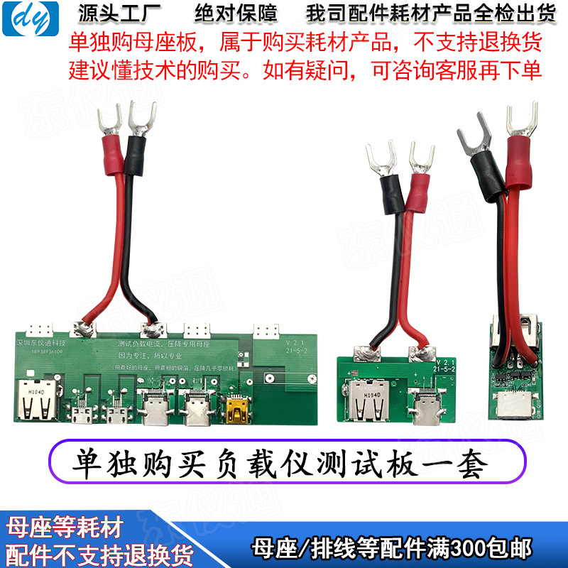 深圳市东仪通电子仪器有限公司