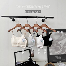 041一体固定杯少女发育期小吊带成长儿童小学生文胸女童裹胸抹胸
