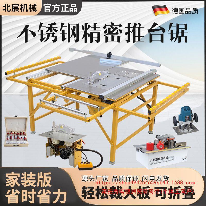 北宸木工推台锯精密无尘子母锯推拉锯多功能家装不锈钢折叠垒德株