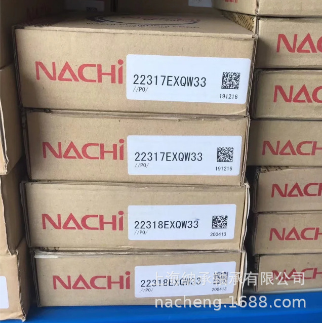 NACHI轴承 NACHI 22317 22317EXQW33 22317EXK 不二越轴承 正品