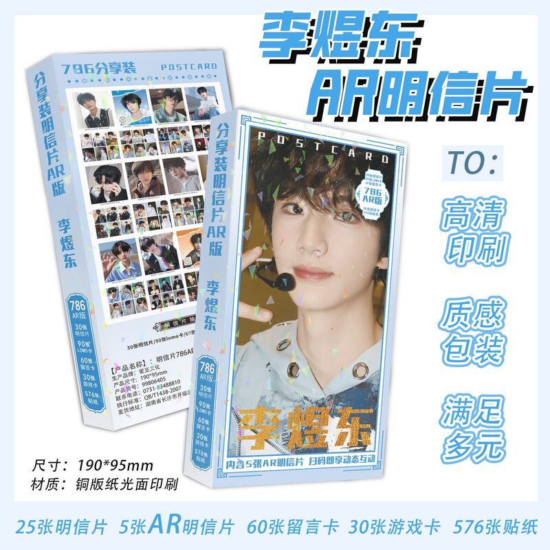 Li Yudong Ar Postcard Tf Family Fourth Generation Lomo Greeting Card Sticker 786 Share Message Photo Collection Card