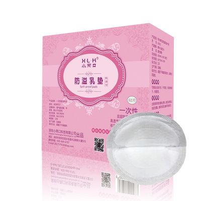 Couple disposable Breast Pads Breast Pads Breast pads Spitting up Washable 52 slice
