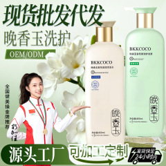 晩香玉シャンプーは持続的に香りを残して、かゆみを止めます。