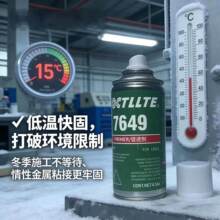7649厌氧胶促进剂螺纹胶促进剂7452快干胶促进剂770表面处理剂SF7