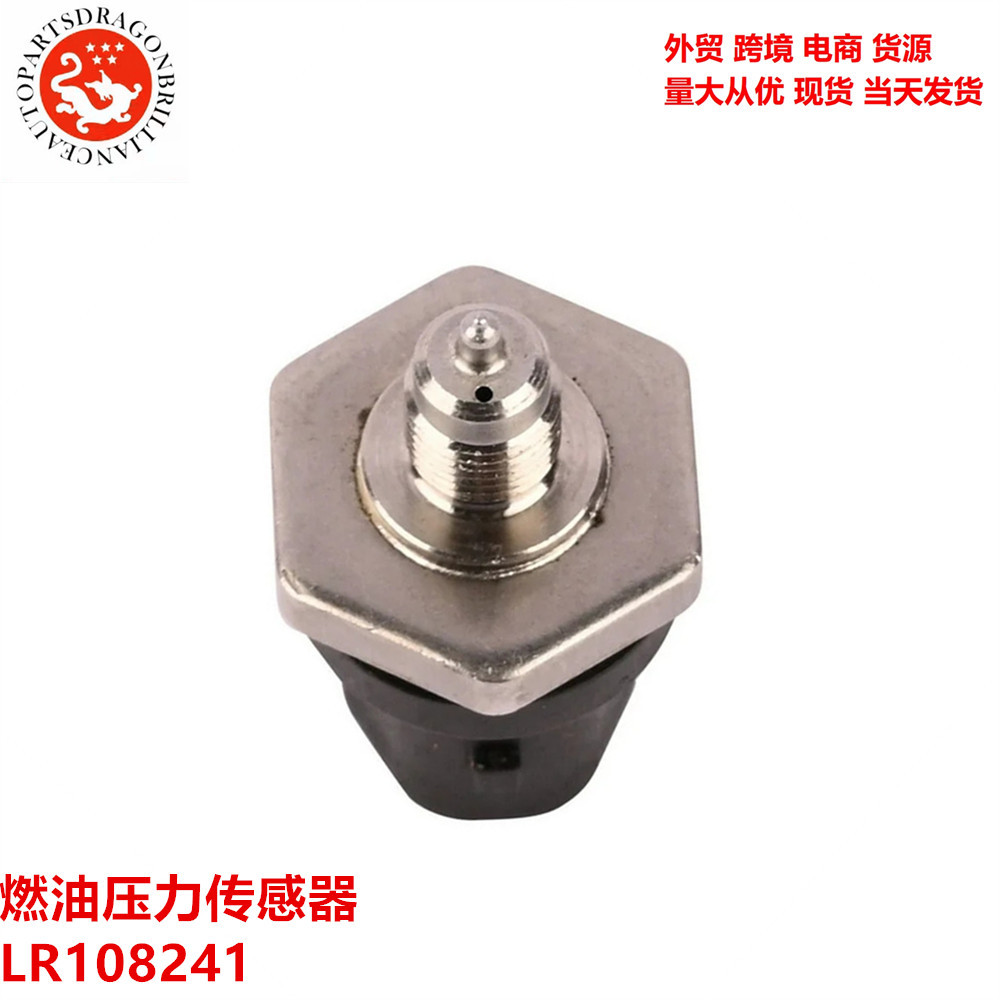 Sensor de presión de combustible para automóviles LR108241 LR054622 0261545161 A2781530728