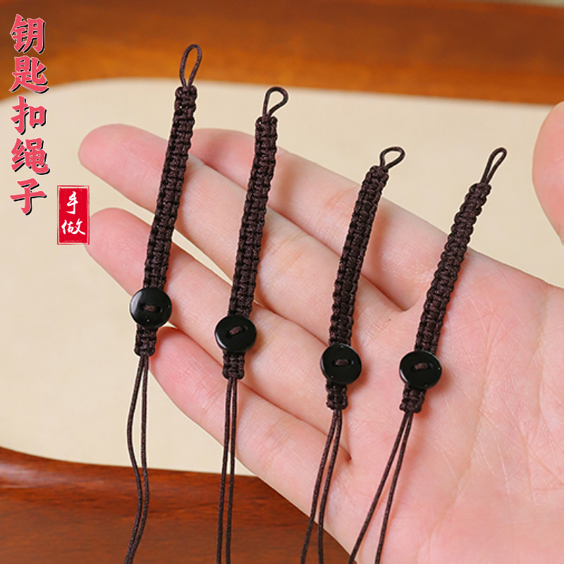 手工编织汽车钥匙扣绳子半成品挂绳配件手机链绳钥匙链diy挂件绳