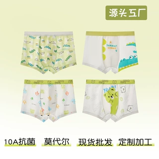 男童莫代尔平角内裤儿童四角短裤宝宝中大童小男孩冰丝不夹屁屁
