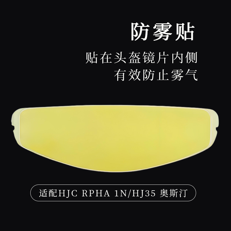 Helmet Lens Clip-On Anti-Fog Sticker Ttrevo Sr10 Hj42 I3 I71 808 910 Mt28B R1