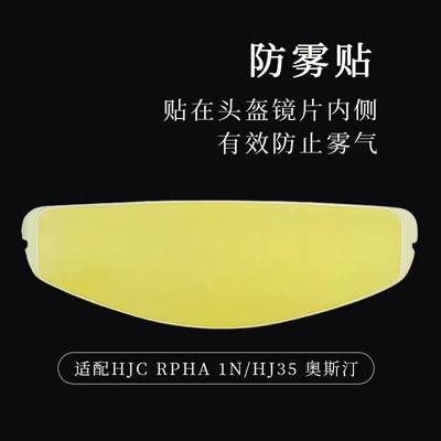 Helmet Lens Clip-On Anti-Fog: Dəbilqə (Kaska) aksesuarları - suitable-for-rpha-1nhj35-austin