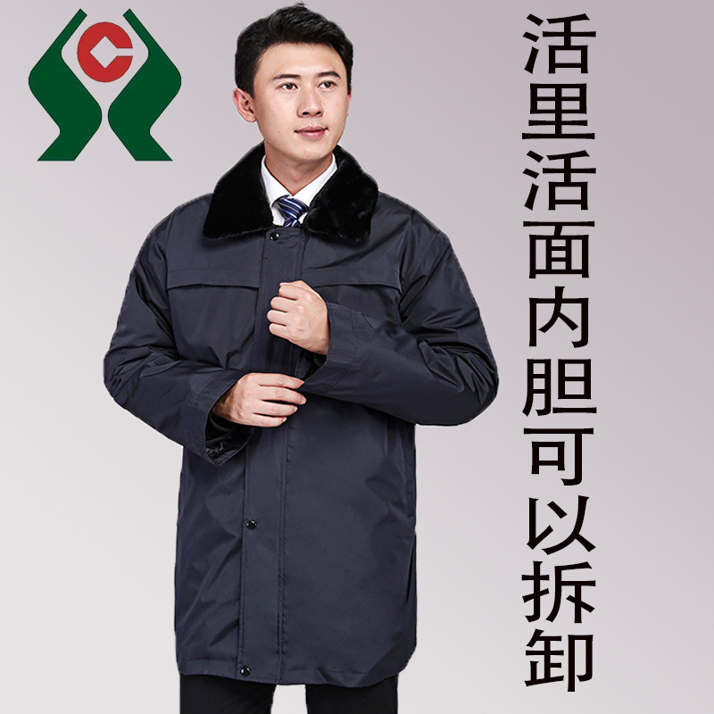 China Rural Commercial Bank overalls uniform men's winter thickened warm removable wool collar cotton-padded jacket