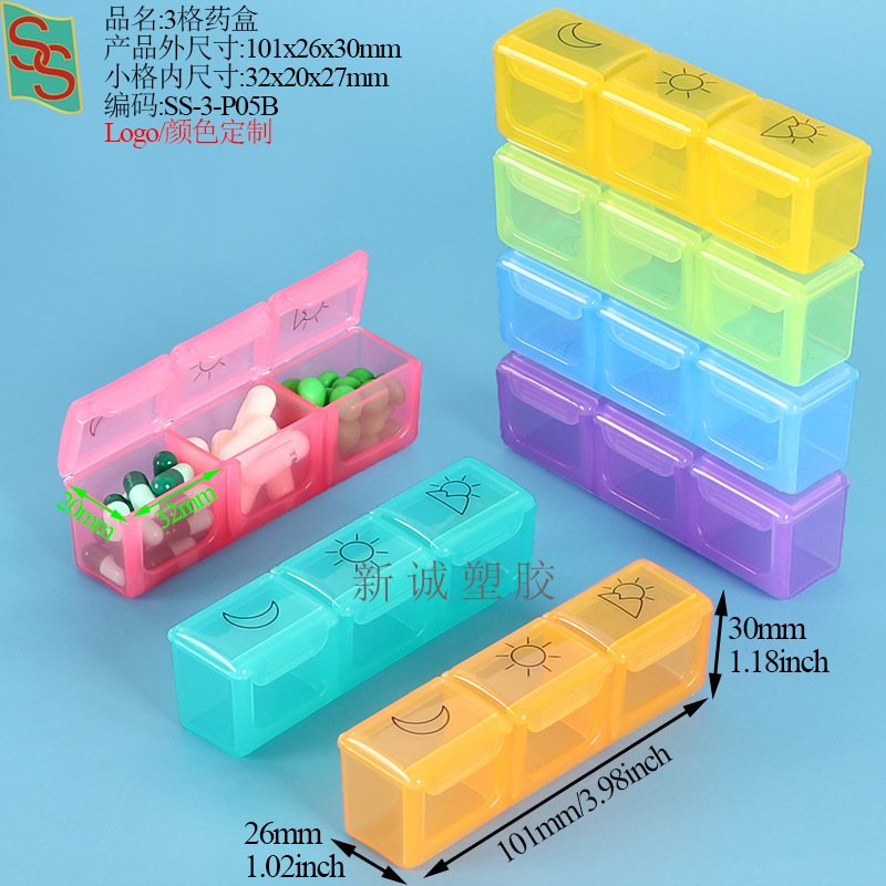 3P05B:3칸 소형 약상자