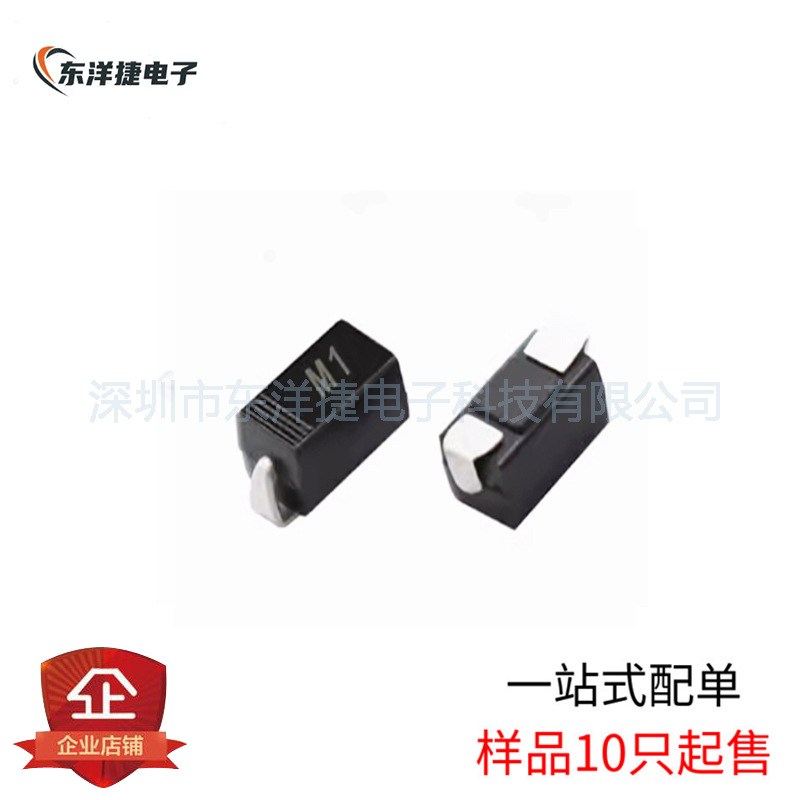 1N4001 M1 4004 M4 4007 M7 SMA 1A 贴片整流二极管DO-214AC