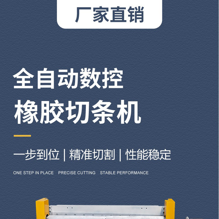 数控切条机详情图_01.jpg