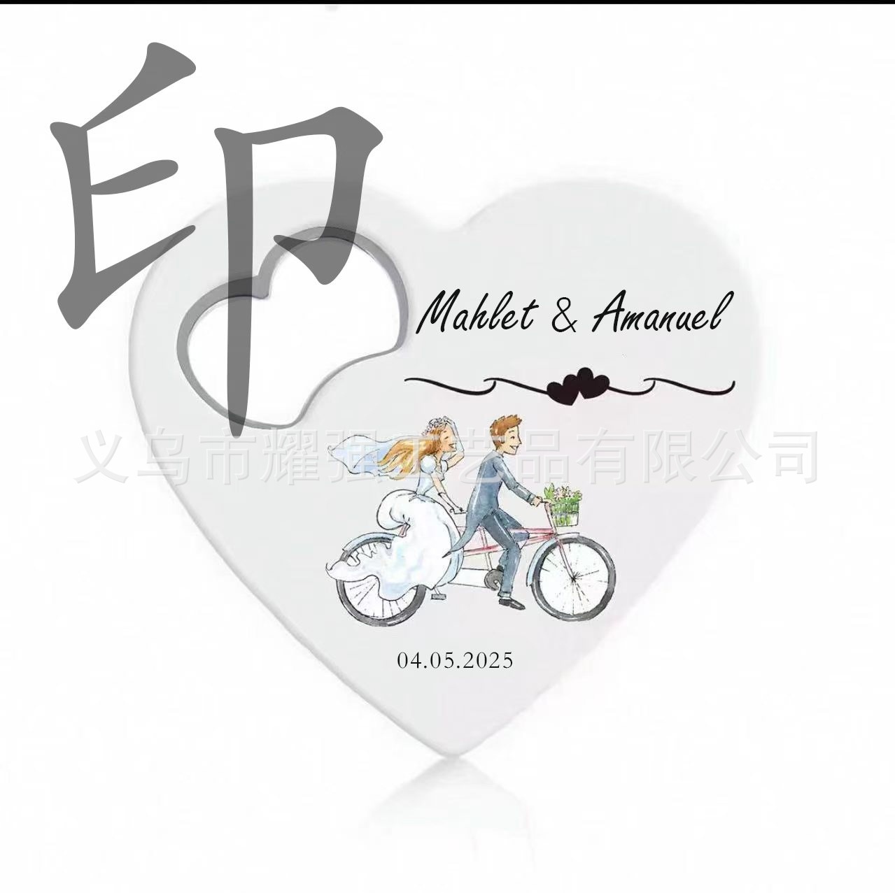 Abridor de botellas con forma de corazón de Amazon, de plástico, imprimible con UV, publicitario, creativo, para bodas, recuerdo, imán.