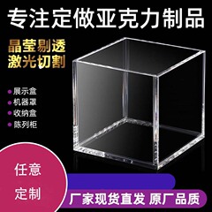 透明アクリルケース引き出し展示ケース食品防塵カバー喜糖お土産ケース模型手作りコレクションケース