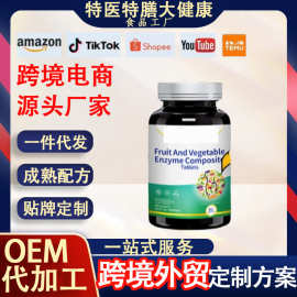 跨境亚马逊顽腰腹腿男女通用Visylvan全身瓶装果蔬OEM定制