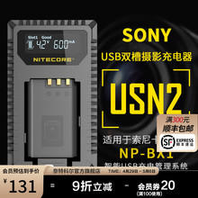 奈特科尔（NITECORE）NP-BX1电池适用索尼黑卡RX100M7 M6 M5 M4 M