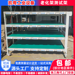 メーカー卸売り金物電子工場現場led帯電防止老化棚多機能テスト棚回転車