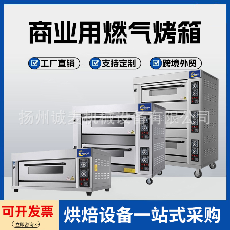 商用烤箱烘焙专用蛋糕店披萨面包天然气液化气烤箱可定制跨境层炉